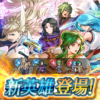 【FEH】スルト&ユルグぶりの2色ピックアップガチャどうだった？？ 体感的にいつもより星5引けた？？