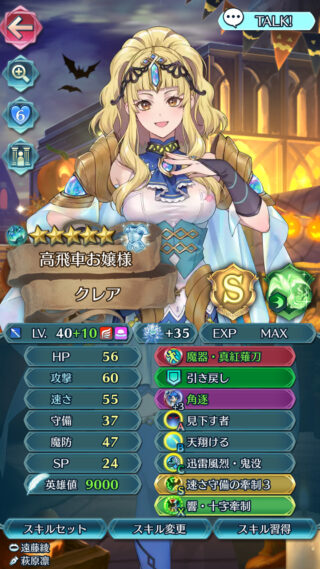 【FEH】つながる絆でどんなキャラをお持ち帰りしたい？？ 是非貸し出して欲しいキャラは誰だ！？