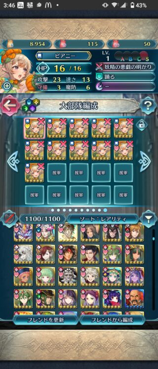 【FEH】ハロウィンピアニーやフレイヤ様が大人気で10凸者多数。やはり4部妖精さんたちは可愛くてガチャが回る！？