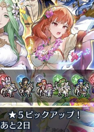 【FEH】リミテッド英雄戦で一番戦力的にキツいタイトルってどれだろう？？【2025年10月】