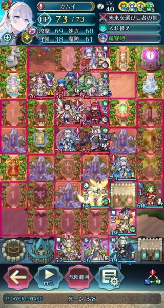 【FEH】天脈の視認性を改善してくれ！！ 紋章士カム子のおかげで天脈だらけになってとにかく戦況を把握しづらい！！