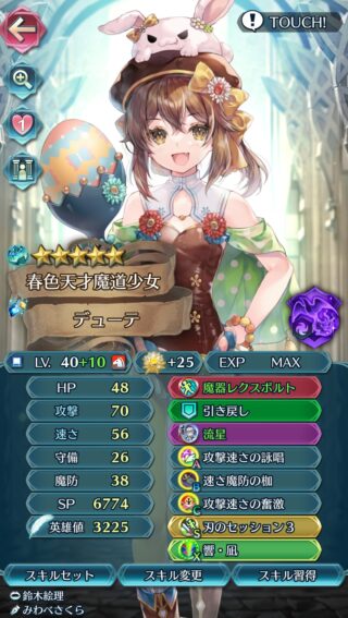 【FEH】強いと噂の『魔器レクスボルト』って誰に継承するのが良いんだろう？？