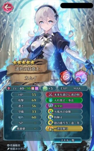 【FEH】紋章士カム子、使いこなせてる？？ 人によって評価が分かれがちなキャラかも