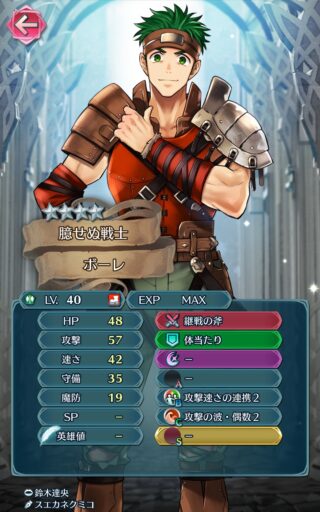 【FEH】ボーレのステータスはHP攻撃速さ型！！ 新汎用武器『継戦の斧+』持ちだ