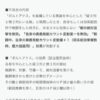 【FEH】ボルトアクス、いきなりバグって激強性能になる。11月アプデで修正予定だ