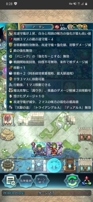【FEH】ティナというトラキア最強の女。とりあえず入れておくとシーフで敵を壊滅状態に追い込めるぞ