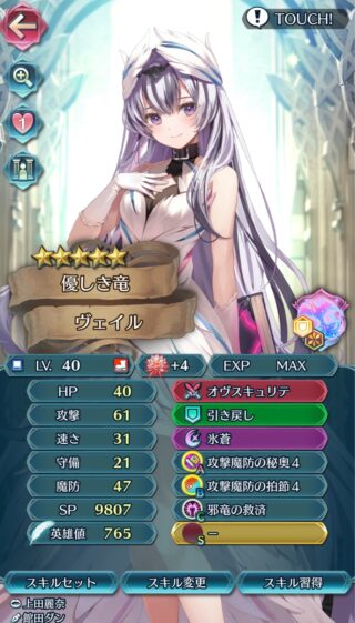 【FEH】神階ヴェイル、使ってる？？ 置物以上の使い道はあるのだろうか？？
