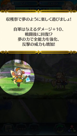 【FEH】ハロウィンピアニーの使用感ってどんな感じ？？ 【反射】【多感】付与踊り子は強力だが引いておくべきなのだろうか？？