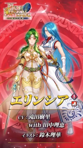 【FEH】10/17よりソーンバルケ・魔器セネリオ・比翼エリンシア＆ルキノ・つながりシャロンによる蒼炎ガチャがスタート！！ 星3,4枠にボーレ、大英雄戦ではグローメルも登場するぞ！！