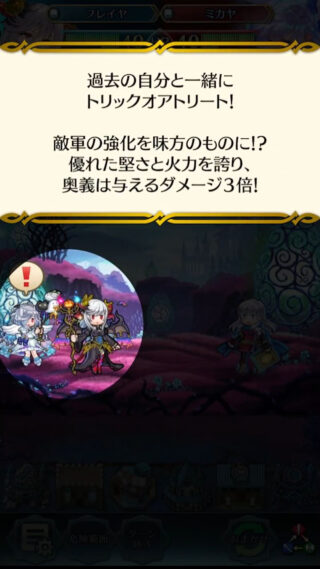 【FEH】比翼ハロウィンフレイヤ&アイトは強い？？ それともイマイチ？？ 使用感どうだろうか？？