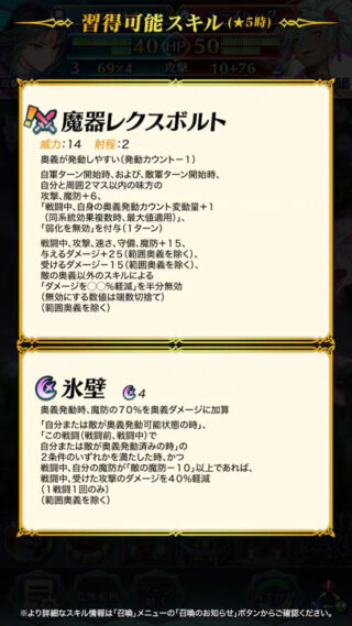 【FEH】魔器セネリオの武器『魔器レクスボルト』はキラー＆全ステ+15＆与ダメージ+25＆被ダメージ-15＆ダメカ半分無効＆攻魔+6鼓舞バフ＆弱化無効＆奥義カウント変動量+1効果！！ これまでの魔器より明らかに強いぞ