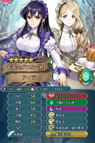 【FEH】双界お茶会アイラ・お茶会シグルド・お茶会ティルテュ・総選挙セリス。聖戦偶像の天楼で魂込めてお持ち帰りするなら誰がおすすめ？？ どんなスキル構成にするべき？？