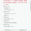 【FEH】次に神階ラタトスクがガチャに登場するのは2026年11月。ヒロインポジのはずなのになんでこんなに待遇悪いんだ