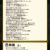 【FEH】ソーンバルケは奥義『陣風』持ちのキャラ10人目。角逐が実装された今となっては陣風ってどうなんだろう
