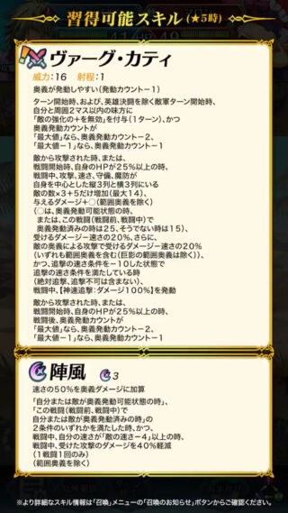 【FEH】ソーンバルケは奥義『陣風』持ちのキャラ10人目。角逐が実装された今となっては陣風ってどうなんだろう