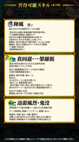 【FEH】ソーンバルケの新Bスキル『真回避・一撃離脱』って真回避・見切り反撃と比べて採用価値あるのだろうか？？