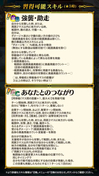 【FEH】つながりシャロンの新Bスキル『助走・強襲』は敵の速守-4＆ダメージ+速or守の高い方の20%＆ダメカ半分無効＆攻撃前に奥義カウント-効果！！ 普通の助走4と比べてどうなんだろう？？