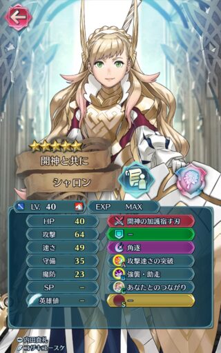 【FEH】つながりシャロンと総選挙シャロンの組み合わせって強いのかな？？ 2人で再行動しまくりプランだ