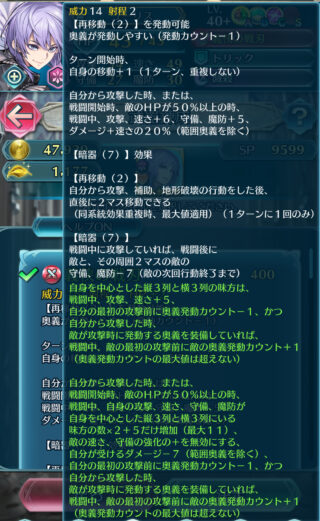 【FEH】ユーリスの練成『義侠の戦刃』は味方に攻速+5、初撃前奥義カウント-1、敵初撃前奥義カウント+1を付与する効果！！ サポート要素が生えてきたぞ