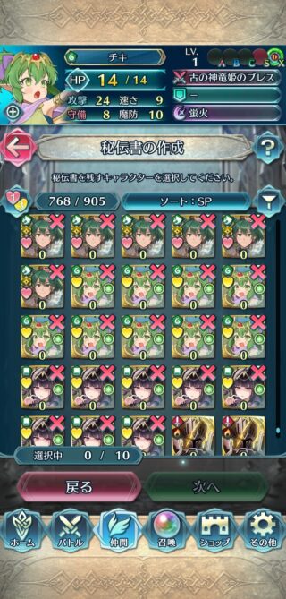 【FEH】神階シャドウズリン10凸狙いで15フェー分ガチャ回してリン6体……確率は必ず収束するのだろうか