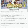 【FEH】11/23トラキア偶像の天楼メンバーはサフィ・ダグダ・双界聖祭リーフ・双界カダインリンダ！！