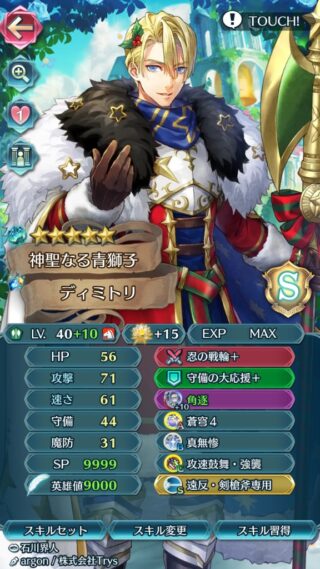 【FEH】忍者シェズ男の新汎用武器強い説。2回攻撃で与ダメージ+15は昔では考えられない数値だが現環境ではどうだろうか