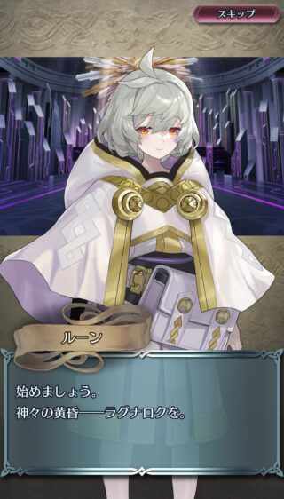【FEH】9部ストーリーが完結！！ ピアニー、ラタトスク、ルーンと裏切りそうなキャラが続いてきたわけだがいよいよ！？