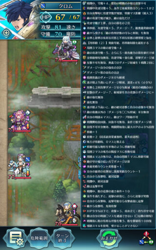 【FEH】強化弱化が増えすぎていよいよ表示数が限界に。これもうシステム改修しないと無理なのでは