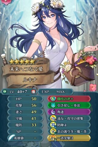【FEH】バレンタインルキナ・バレンタインウード・闇マークくん、伝承ギム子。復刻覚醒の偶像の天楼で魂込めてお持ち帰りするなら誰がおすすめ？？