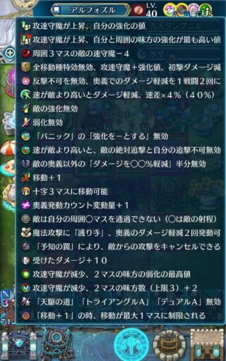 【FEH】神階アルフォズル、天シーズンの攻城神階として強力。神階ヘイムダルの予知の罠をコピーできるのが有能すぎる