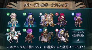 【FEH】今週は伝承カム男＆伝承ヘクトルが登場ボーナス週。どちらも弱すぎて敵を撃破するのが難しすぎる