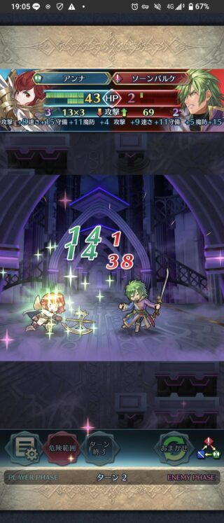 【FEH】もはや奥義は角逐か、それ以外か。車懸霞切り氷輪氷壁天風壁炎などなどと比べてほぼ優位なのが角逐だ