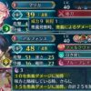 【FEH】ダメージ計算式が意味不明となってしまった今、最後の砦は『戦闘予測』。これまで信用できなくなったら終わりだ