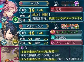 【FEH】ダメージ計算式が意味不明となってしまった今、最後の砦は『戦闘予測』。これまで信用できなくなったら終わりだ