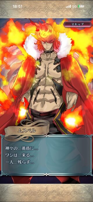 【FEH】10部シナリオで神々の黄昏ラグナロクが始まれば各部のラスボスたちも復活参戦する！？ 再びスルトやヘルが暴れるのか