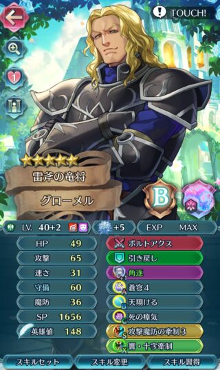 【FEH】ネタにされがちだが原作でも普通に強いボルトアクス将軍グローメル。勇将持ちボルトアクスはちょっとおマヌケではあるが……