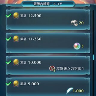 【FEH】今回の忍者戦渦の祝福報酬がやたらと多い。みんな祝福って不足してるのかな？？ それとも余ってる？？
