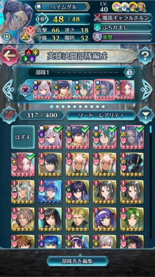 【FEH】神階ヘイムダルの【予知の罠】をコピーしたクロムがヤバい英雄決闘。とんでもない環境だ