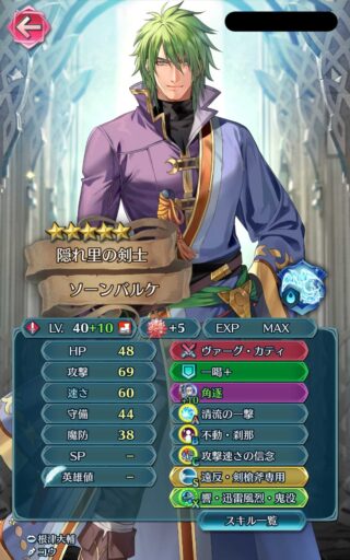 【FEH】最近の恒常英雄で強かったキャラって誰が思い浮かぶ？？ ほぼ存在しないレベルで限定キャラばかりが盛られている環境だ
