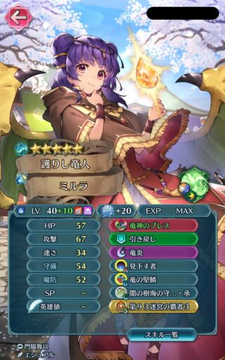 【FEH】今は竜兵種冬の時代？？ そろそろ新しいミルラやファたそ実装で竜復権だ！！