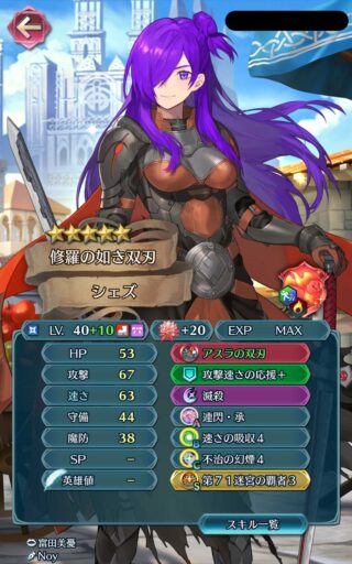 【FEH】シェズ男やシェズ子は実装数こそ多めだがすぐに環境から消えがち？？ 特にシェズ子は火力だけ見ればかなりやるのだが……