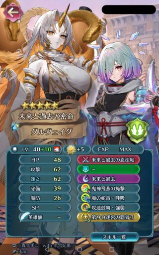 【FEH】縛鎖の闘技場・飛空城・フレンドダブル戦 ランキング上位プレイヤーリーダーキャラ紹介 2025/11/04~11/11編