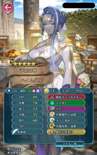 【FEH】神階ヘイムダルが強すぎて攻めブレムはほぼ不可能？？ 天理シーズンは受けブレムに徹しろということか