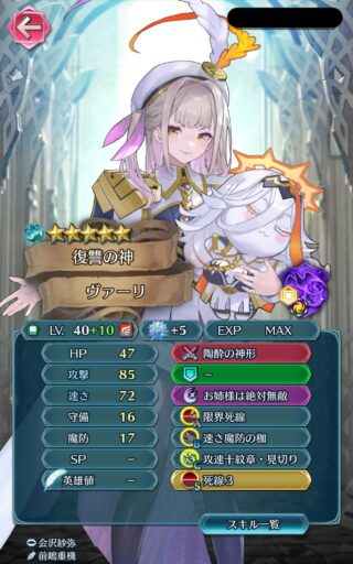 【FEH】縛鎖の闘技場・飛空城・フレンドダブル戦 ランキング上位プレイヤーリーダーキャラ紹介 2025/11/18~11/25編