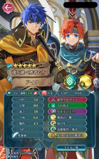 【FEH】縛鎖の闘技場・飛空城・フレンドダブル戦 ランキング上位プレイヤーリーダーキャラ紹介 2025/11/25~12/02編