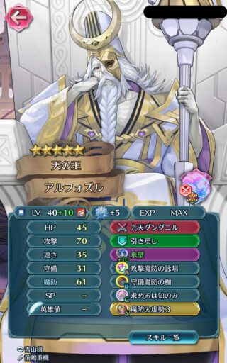 【FEH】神階アルフォズルというガチで強いお爺ちゃんキャラ。バニーや水着アルフォズル楽しみだな！！