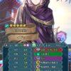 【FEH】護り手スキルの種類が多すぎてどれがどれなのか覚えきれない！！ 理、魔、双、茨、縄張り……