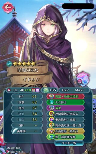 【FEH】護り手スキルの種類が多すぎてどれがどれなのか覚えきれない！！ 理、魔、双、茨、縄張り……
