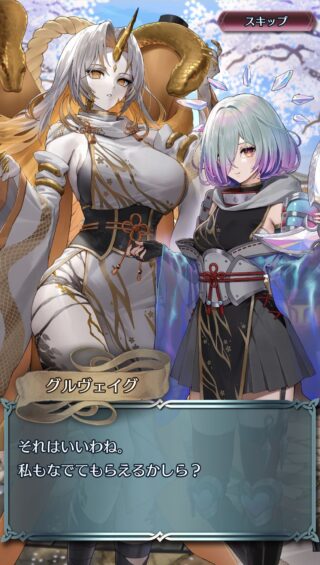 【FEH】グルヴェイグやフィヨルムがエクラ大好きなのはなぜなのか。怪しい無口フードマンなのに！！