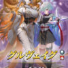 【FEH】11/6よりシェズ子・ユナカ・フリーズ・比翼グルヴェイグ＆クワシルによる忍者ガチャがスタート！！ 戦渦報酬ではシェズ男がもらえるぞ！！